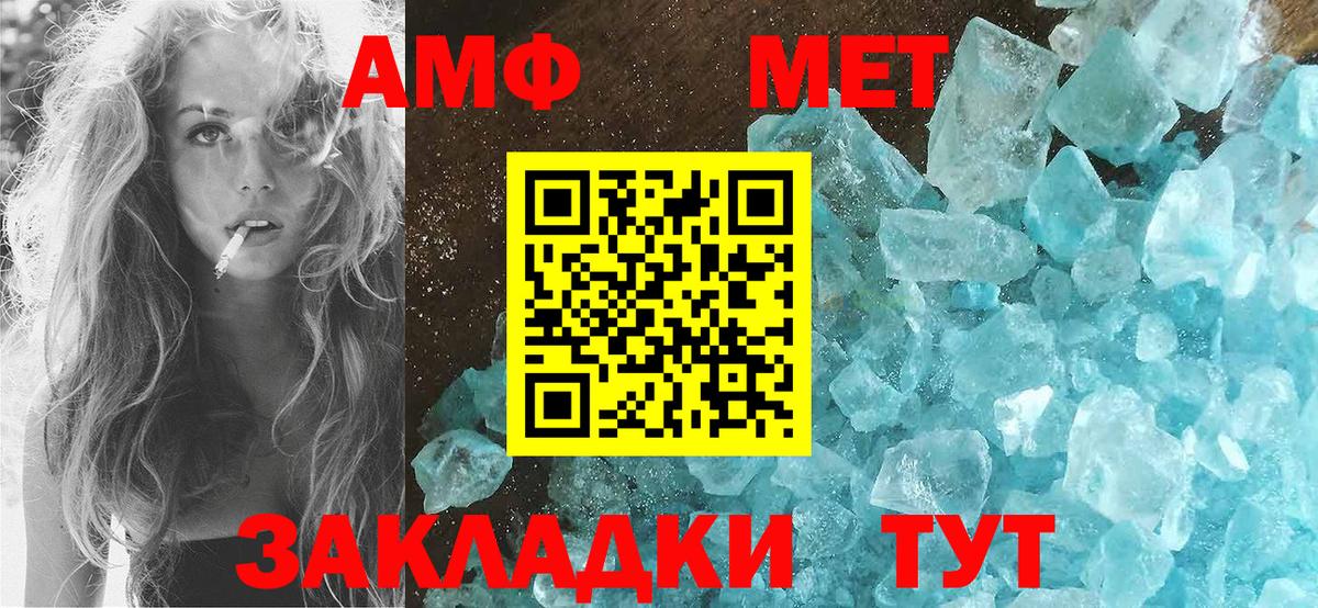 Амфетамин  hydra зеркало  Верхний Уфалей  Вход с VPN  АМФЕТАМИН Premium  Амфетамин 