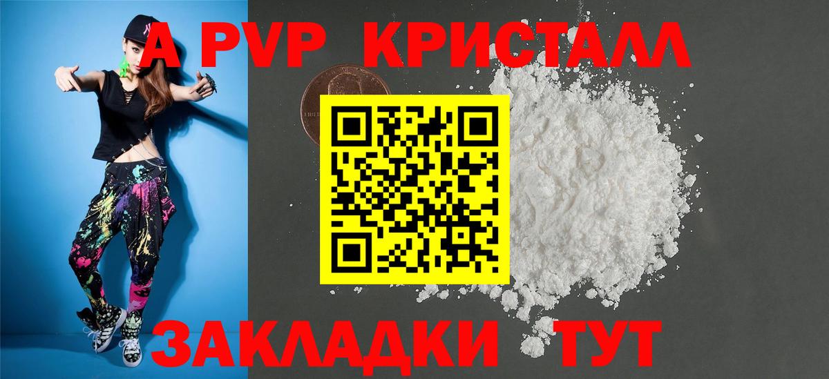 Alpha PVP мука  хочу наркоту  Вход с VPN  Верхний Уфалей  А ПВП кристаллы  A-PVP крисы CK 