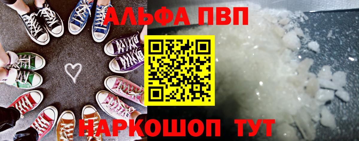 А ПВП крисы CK Верхний Уфалей