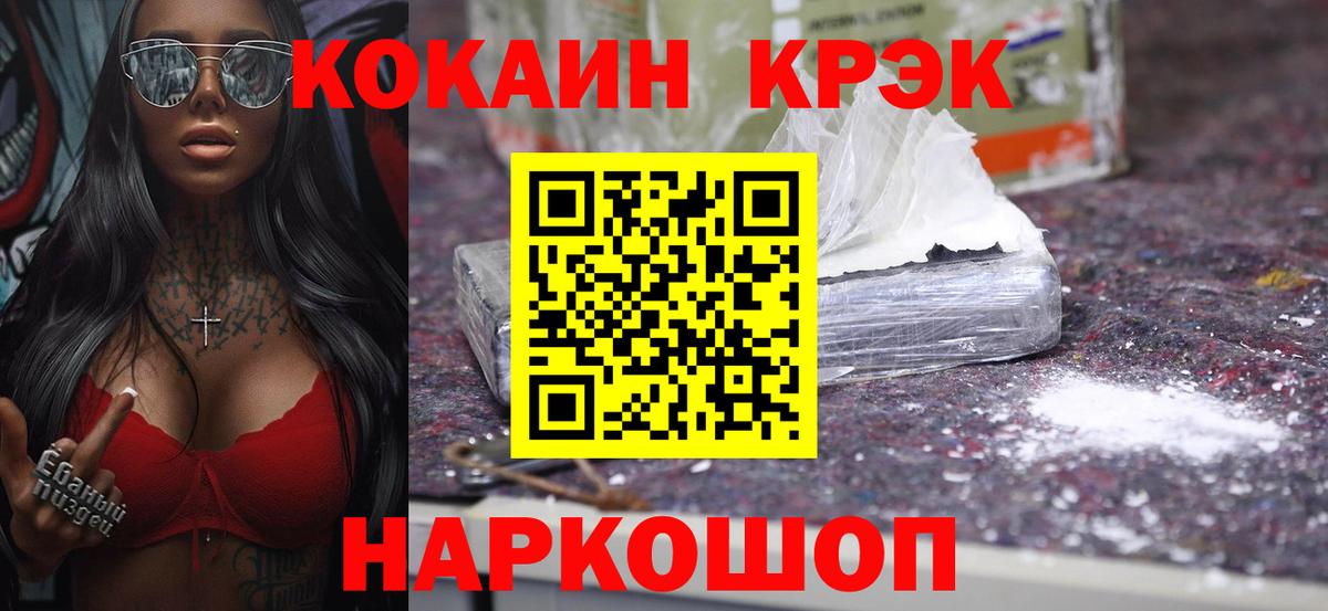 Верхний Уфалей  КОКАИН 99%  Вход с VPN 
