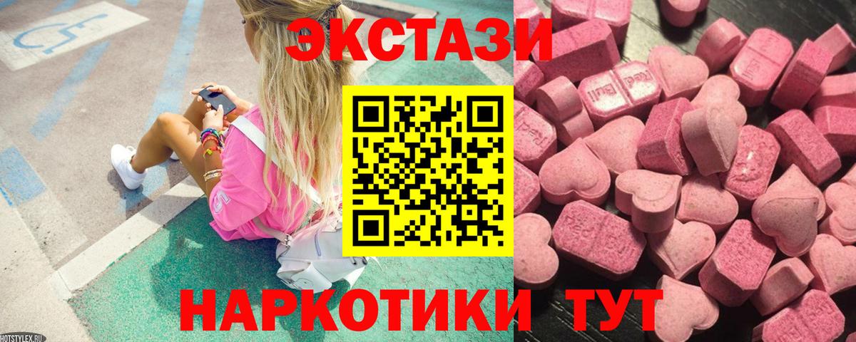 дарнет шоп  Ecstasy  Ecstasy Дубай  Вход с VPN  ЭКСТАЗИ Philipp Plein  Верхний Уфалей 