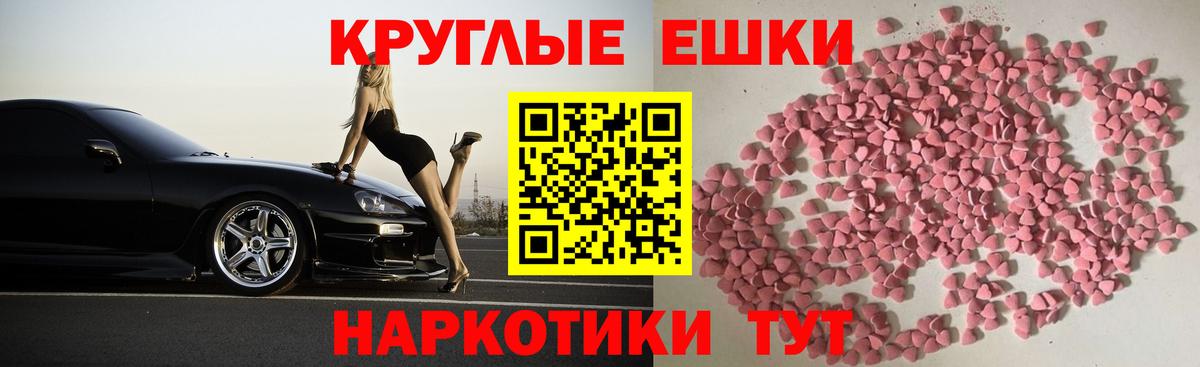 Экстази 280мг Верхний Уфалей