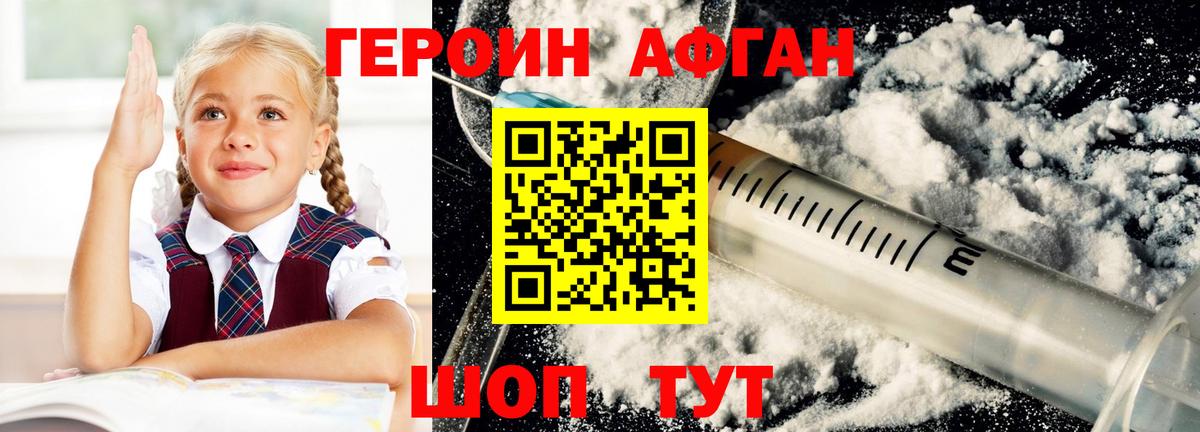 Верхний Уфалей  Героин  Вход с VPN  ГЕРОИН VHQ 