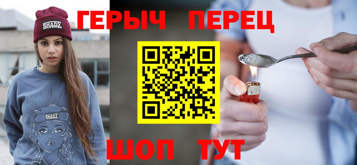 Героин гречка Верхний Уфалей