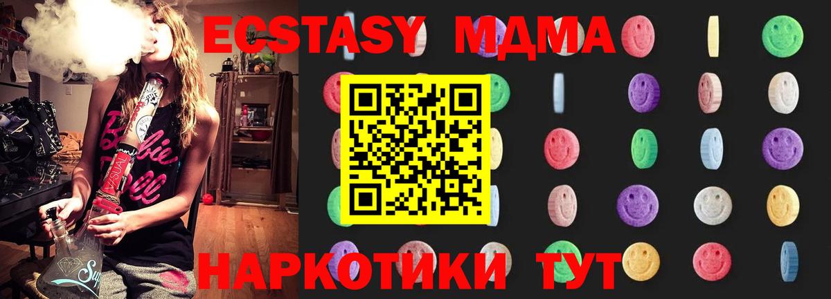 МДМА  MDMA crystal  Вход с VPN  Верхний Уфалей 