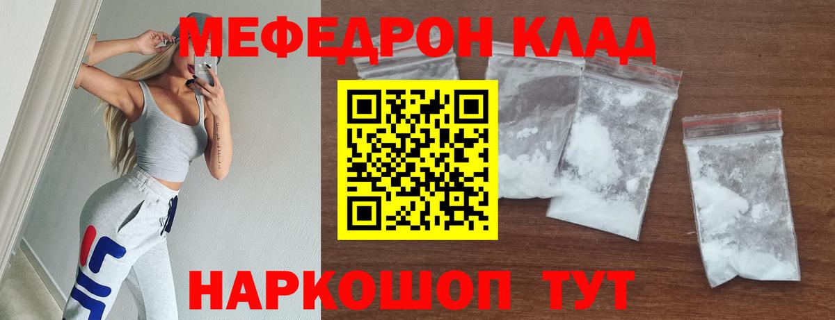 МЯУ-МЯУ  МЕФ mephedrone  где купить наркоту  Меф  Мефедрон VHQ  Вход с VPN  Верхний Уфалей 