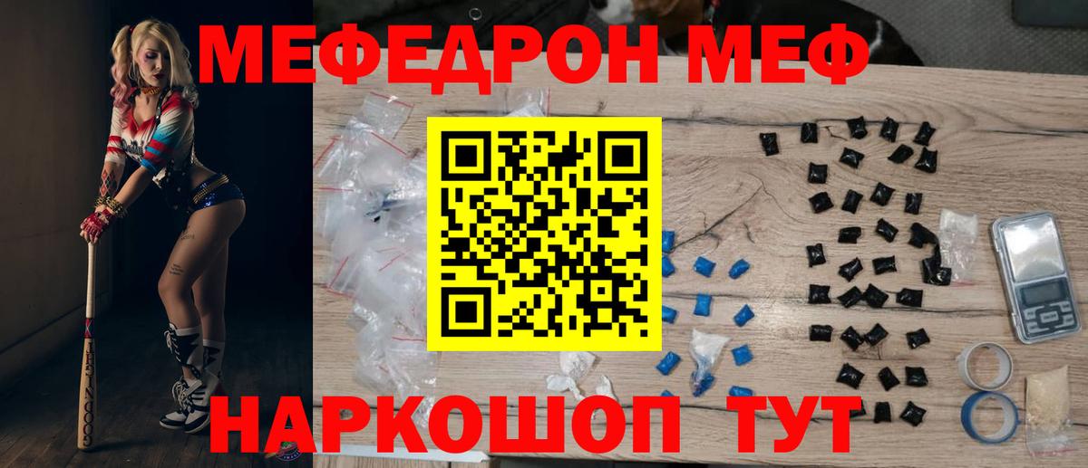 Меф кристаллы Верхний Уфалей