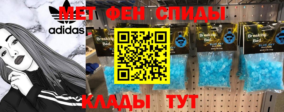 Метамфетамин Methamphetamine Верхний Уфалей