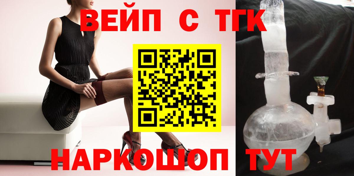 Дистиллят ТГК Wax  гидра сайт  Верхний Уфалей  Вход с VPN  Дистиллят ТГК гашишное масло 